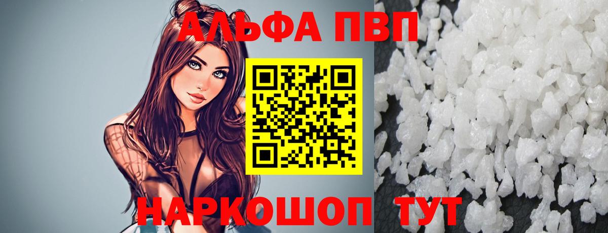 A-PVP мука  A-PVP  Alpha-PVP мука  Вход с VPN  Родники  А ПВП СК 