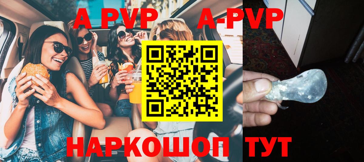 Альфа ПВП мука Родники