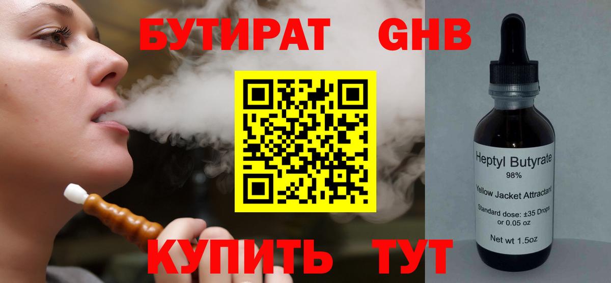 Родники  БУТИРАТ  Вход с VPN  БУТИРАТ 99% 