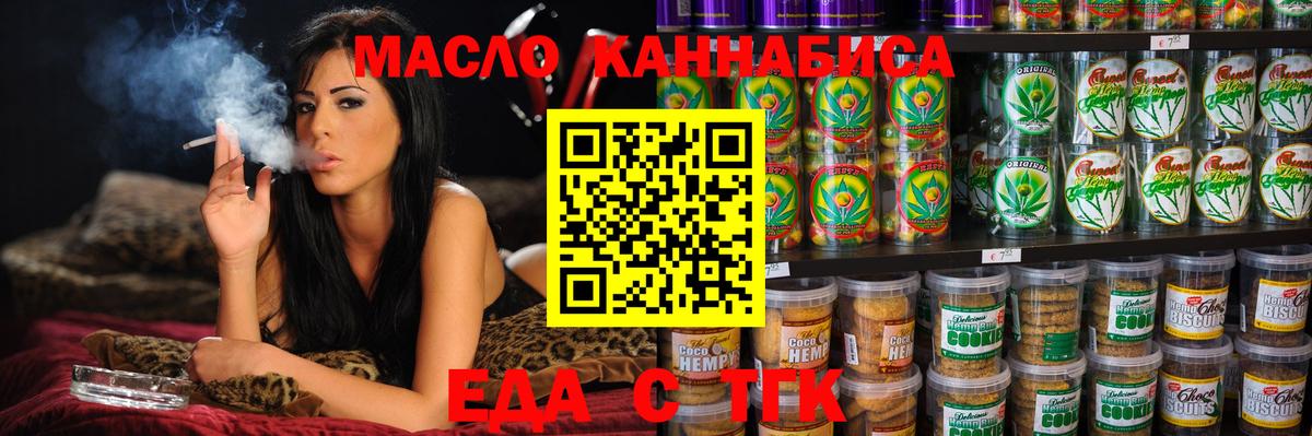 Canna-Cookies марихуана  Вход с VPN  Родники 