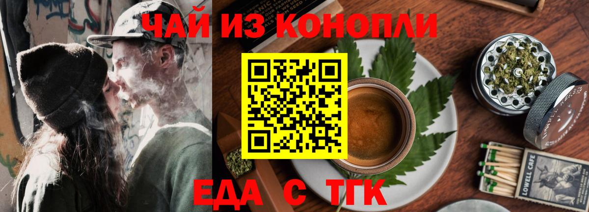Печенье с ТГК марихуана Родники