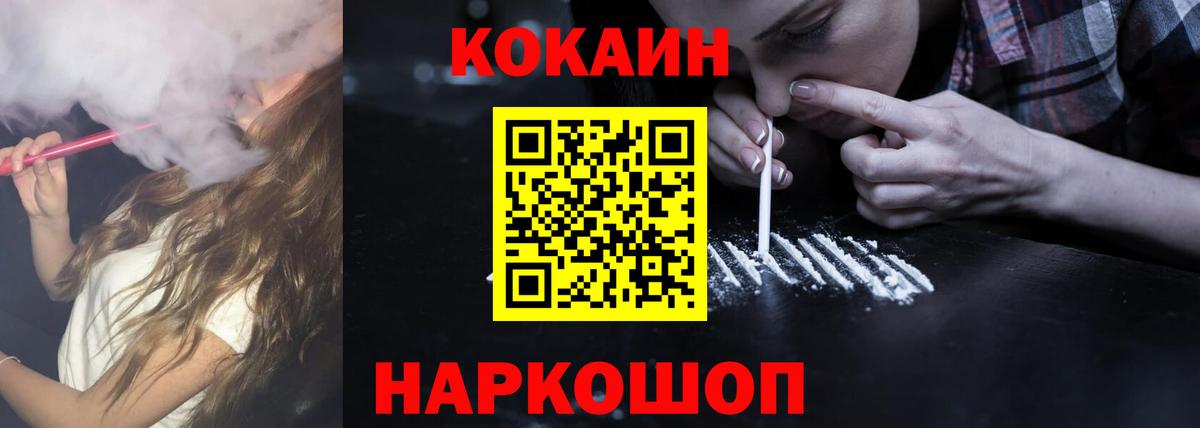 КОКАИН Fish Scale Родники