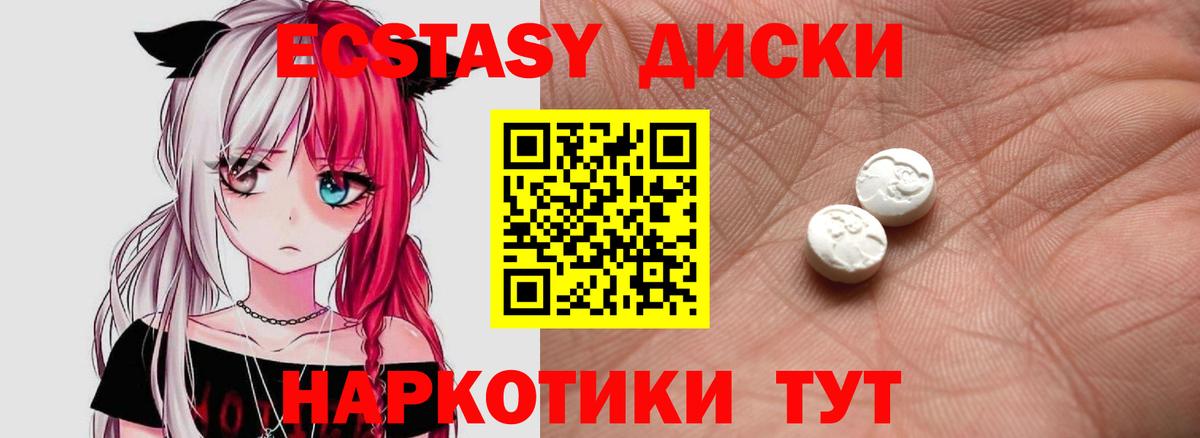 цены наркотик  Ecstasy 280мг  сайты даркнета формула  Вход с VPN  Родники  Ecstasy  ЭКСТАЗИ ешки 