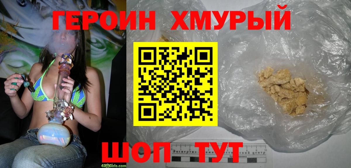Родники  Героин белый  ГЕРОИН  Вход с VPN 