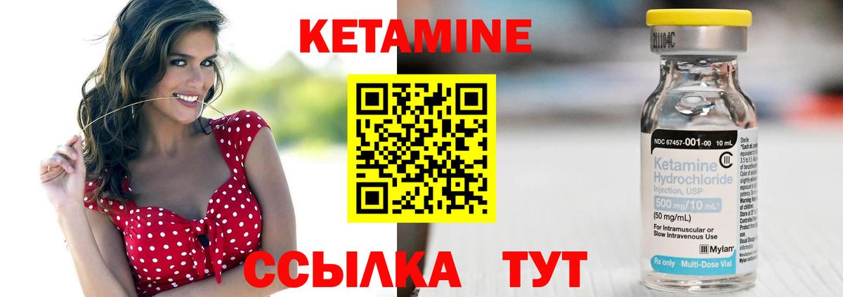 Родники  Кетамин ketamine  Вход с VPN  Кетамин VHQ 