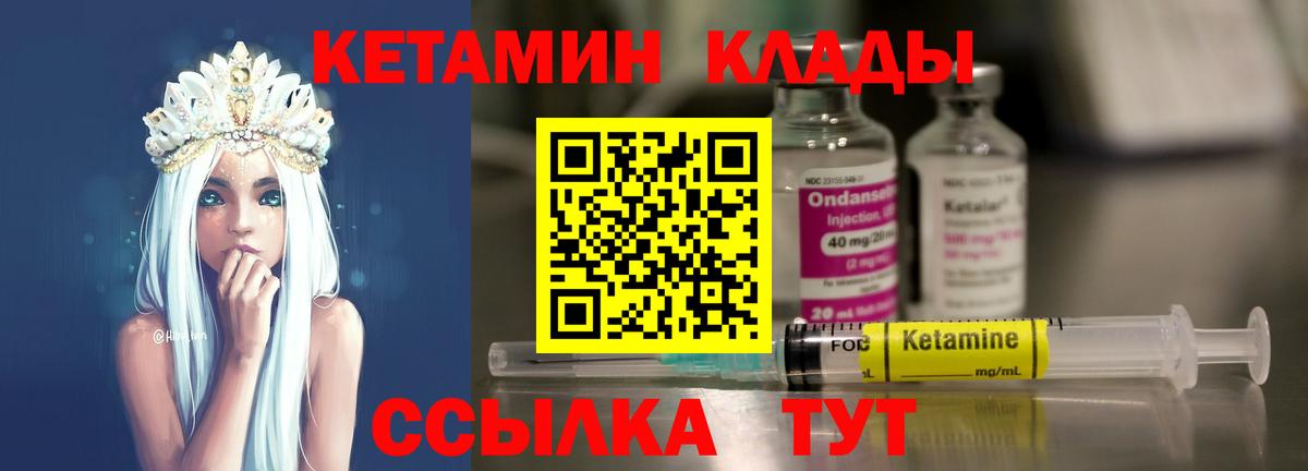 КЕТАМИН ketamine Родники