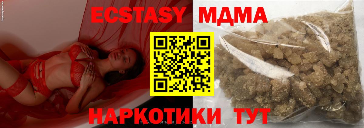 МДМА кристаллы Родники