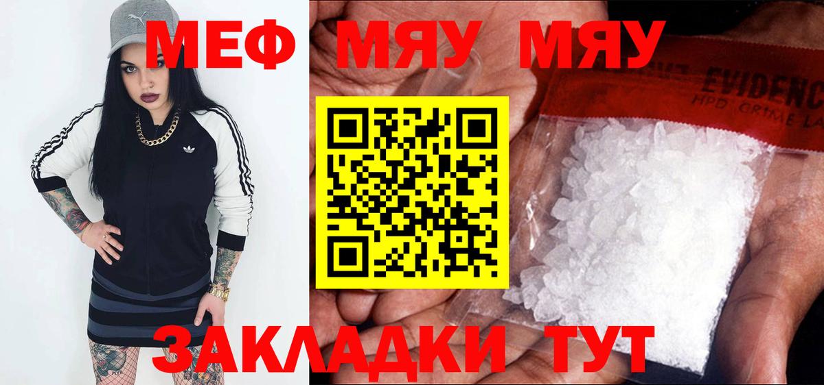 Мефедрон  МЕФ кристаллы  МЕФ  omg зеркало  Родники  Вход с VPN 