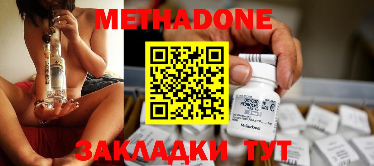 Метадон мёд  Вход с VPN  Родники  Метадон мёд 