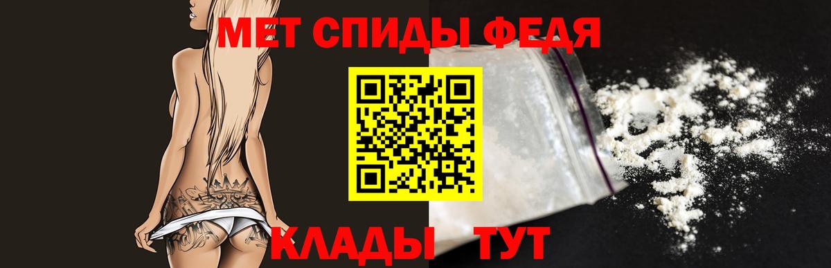 МЕТАМФЕТАМИН мет Родники