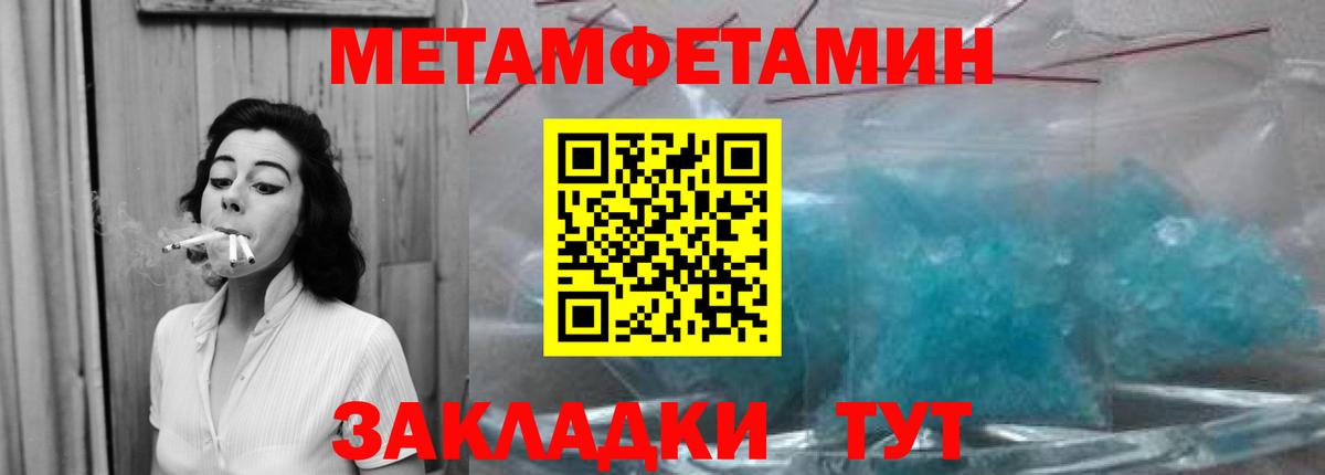 Родники  МЕТАМФЕТАМИН пудра  Вход с VPN 
