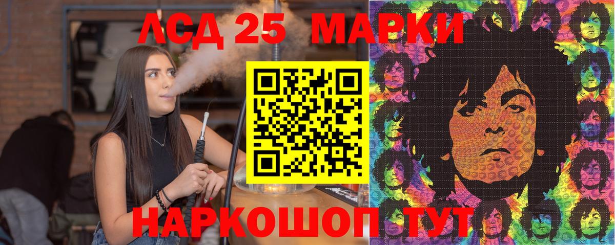 Марки NBOMe  Марки 25I-NBOMe 1500мкг  Вход с VPN  Родники 