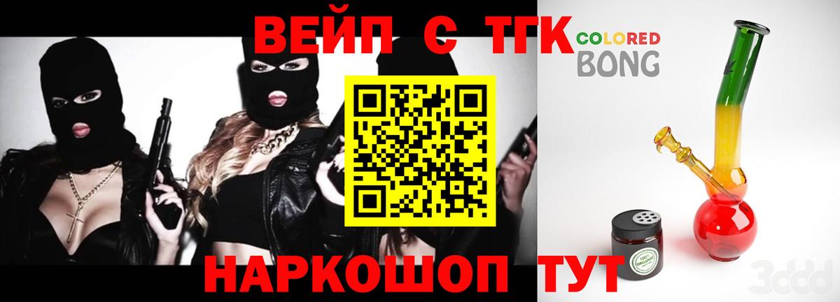 ТГК Wax  Вход с VPN  ТГК концентрат  Родники 